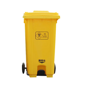 劳保佳 医疗带脚踏垃圾桶 加厚大号翻盖带轮垃圾桶 黄色医疗废物回收箱 黄色 100L带脚踏医疗专用