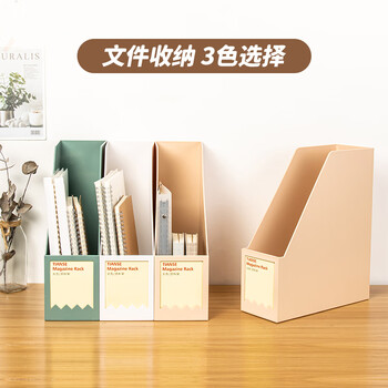 天色 加厚文件架文件框文件收纳架文件栏文件座书立 创意ins风书架收纳盒办公用品 TS-1338 瓷白色