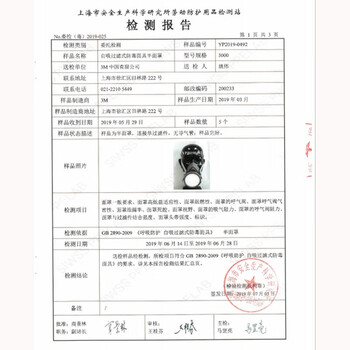 3M 3701CN防尘防颗粒物过滤棉 配3200面具口罩用滤纸 100片/盒
