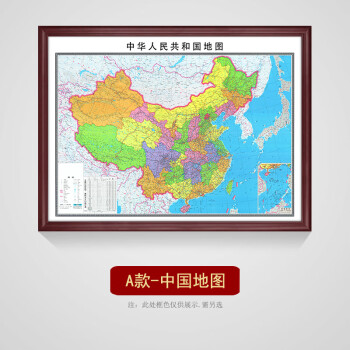 2020年新版世界中国地图挂图办公室挂画公司墙壁面装饰画带框高清a