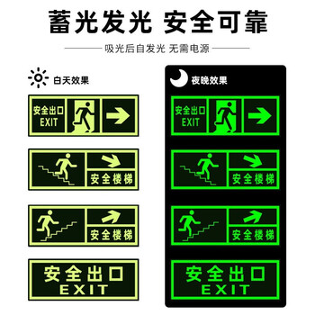 百舸 地贴 左拐 安全出口 荧光疏散方向指示牌夜光防水耐磨警示 五条装