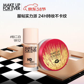 玫珂菲(make up for ever)24h仿真肌定妆cp套装(清晰无痕亲肌粉底液#1