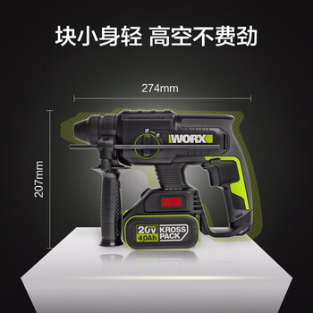 威克士（WORX）WU386锂电无刷电锤冲击钻电镐多功能五金电动工具 （20v/4.0ah两电一充)