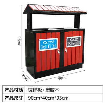 者也 户外垃圾桶 不锈钢垃圾箱小区景区商场果皮分类大号环保双木桶垃圾桶 S3901塑胶木【琥珀红色】