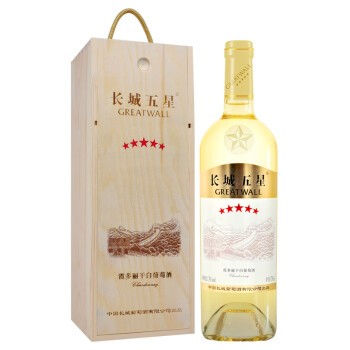 中粮长城星级葡萄酒 750ml 长城五星霞多丽木盒 干白 新老款随机