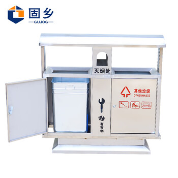 固乡不锈钢分类垃圾桶 户外垃圾箱 垃圾筒 市政环卫小区果皮箱（不锈钢97*38*35cm）