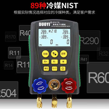 DUOYI（多一） DY517A 智能电子冷媒组汽车空调诊断仪 1年维保