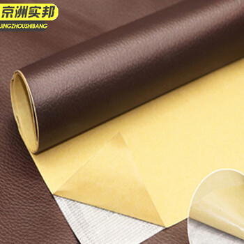 京洲实邦 黄色50*138cm 自粘皮革贴修补丁贴软包人造革PU布料JZSB-9227