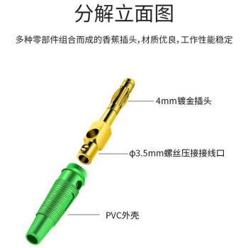 汇君4MM香蕉插头 黄铜镀金24A大电流仪表仪器插头 红色