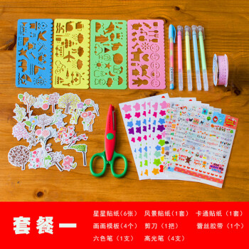 相册diy手工材料幼儿园成长手册宝宝纪念册装饰贴纸制作工具配件套餐