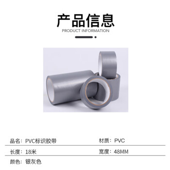 飞尔（FLYER）PVC标识胶带 地标划线胶带 斑马线车间地面防滑胶布 18000x48mm/卷 银灰色