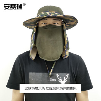 安赛瑞 防晒遮阳帽 户外垂钓帽 可折叠渔夫帽遮脸帽 纯藏青色 55至60CM 均码 460062