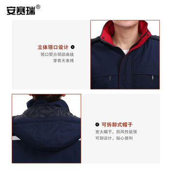 安赛瑞 冬季防寒工作服劳保服 保暖加厚棉服 车间耐磨防冻外套工衣 170 深蓝 300266
