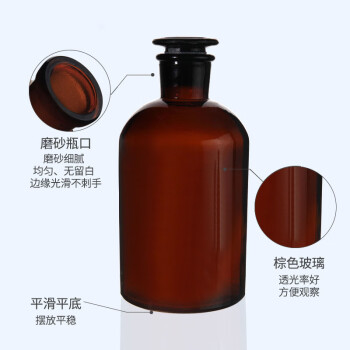 化科 磨砂广口试剂瓶 棕大口小口试剂瓶 白大口小口试剂瓶 小口试剂瓶，500ml，10只起订 