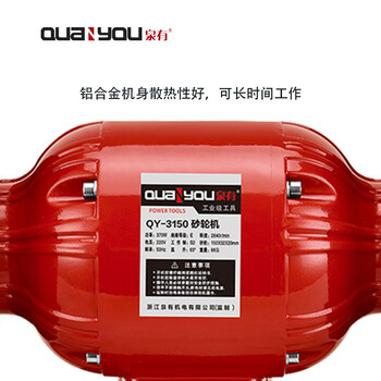 泉有（quanyou） 台式砂轮机 QY-3150（220V/150mm） 砂轮机台式小型工业级220V抛光机电动磨刀机