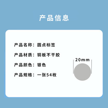 飞尔（FLYER）不干胶分类记号贴 彩色圆点贴 圆点标签颜色贴纸【银色 20MM 一张54枚】50张起批