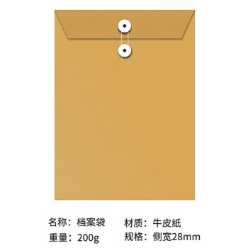 联嘉 牛皮纸档案袋加厚牛皮纸袋 10个装A4 宽28mm×200g