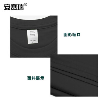 安赛瑞 短袖棉T恤衫  T恤工作服 文化衫短袖T恤衣服 聚会团队服广告衫 L码 黑色 13597