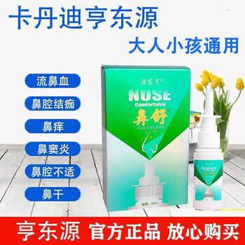 卡丹迪亨东源喷雾喷剂鼻舒辛夷享东源 1盒装