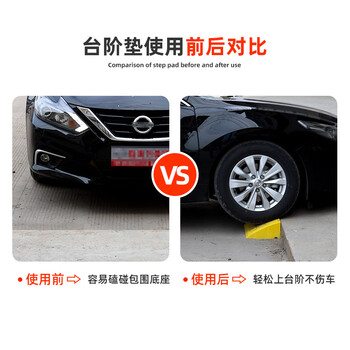 百舸 台阶斜坡垫 门槛马路牙子路沿坡三角阶梯垫 汽车爬坡上坡垫 50*40*17cm 塑料款黄色