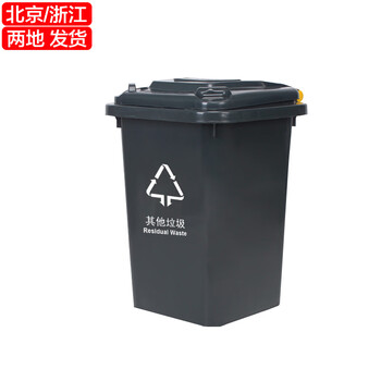 庄太太【50L灰色其他垃圾】新国标户外大号垃圾桶户外分类垃圾桶环卫商用垃圾箱带盖厨房