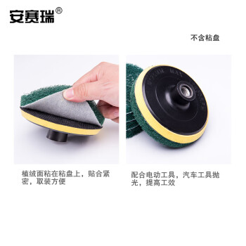 安赛瑞 工业百洁布 抛光打磨片 (30片) 5寸去毛刺尼龙片 植绒圆盘菜瓜布植绒片 百洁布 绿色27310