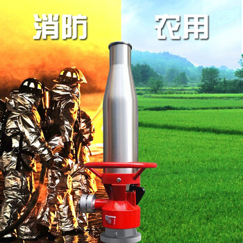 邮花消防泡沫枪QP8高压不锈钢DN65内扣式2.5寸消防水枪