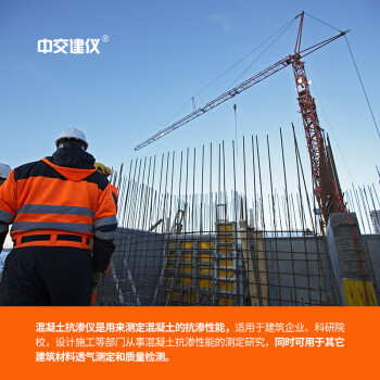 中交建仪HP-4.0混凝土抗渗仪全自动混凝土渗透仪砼渗透性检测仪砼抗渗仪