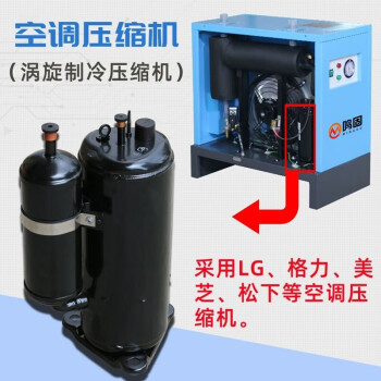 鸣固 冷冻式干燥机40AC压缩空气冷干机空压机除水器配套设备  冷干机5立方