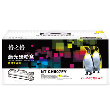 格之格 硒鼓黄色 商用专业版 适用机型M551n/M551dn/M551xh/M575dn/M575f/flow【NT-CH507FY】