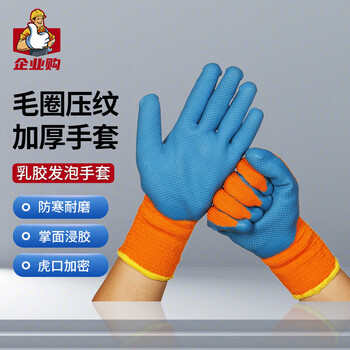 盛港 保暖手套 防寒手套 劳保手套毛圈压纹手套加绒加厚防滑耐磨 L999（10付）