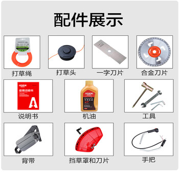 奥晟机械（AOSHENG）CG350A四冲程燃油割草机侧挂式除草机割灌机打草机割稻机收割机开荒锄草开沟机