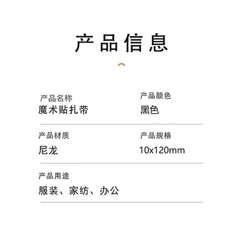 汇采 猫头型魔术贴扎带 T形背靠背数据线收纳带 印字魔术贴 黑色T型 宽10mmx长120mm 200根单包装