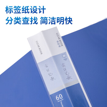 得力（deli）10只A4/60页资料册插袋文件册活页文件夹文件收纳袋学生试卷保护收纳袋 办公学习用品27700