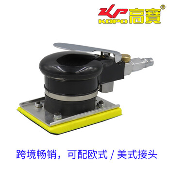 高宝（KOPO）气动砂光机70*100mm方形砂纸机风动打磨机钣金抛光机石材研磨机  KP-6792 KP-6792 其他 3 