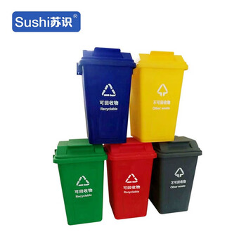 苏识 YJ-B043 环卫垃圾桶 36L分类垃圾桶510*330*515 黑色