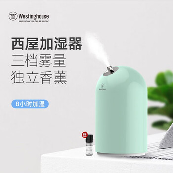 西屋Westinghouse 加湿器轻音迷你小型空气加湿大雾量WHU-1800G瓷青绿