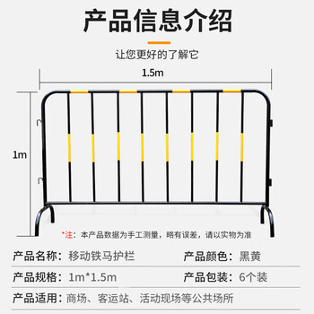 巨成 市政铁马护栏移动防护栏交通道路马路公路基坑隔离栏临时施工围栏 移动铁马 黑黄1m×1.5m 6个装