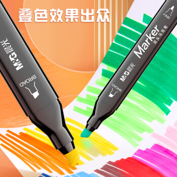 晨光（M&G）晨光文具30色双头酒精性速干马克笔 袋装油性学生水彩笔记号绘画手绘节日礼物