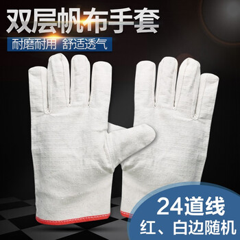 者也 24道线帆布手套 双层帆布电焊手套 搬运劳保作业手套 30双