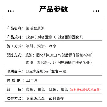 鲸彩蔚蓝 5KG 天酞蓝色 氟碳漆配固化剂金属漆防锈油漆涂料钢铁铝塑管道水泥栏杆翻新工业户外汽车镀锌防腐漆