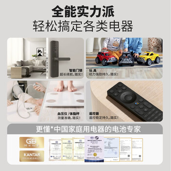 南孚7号电池6粒七号碱性 聚能环4代 适用遥控器/体脂秤/血压计/计算器/耳温枪/血糖仪等（单件包邮）