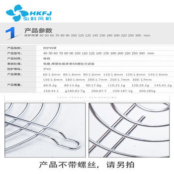 弘科 小型轴流风机散热风扇金属防护网罩铁丝网铁网保护罩 200风机网罩