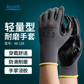 安思尔(Ansell) 48-128 机械防护手套 汽修装配 防滑耐油抗撕裂 灵巧舒适 丁腈涂层 不显脏 黑灰色 9码 12副
