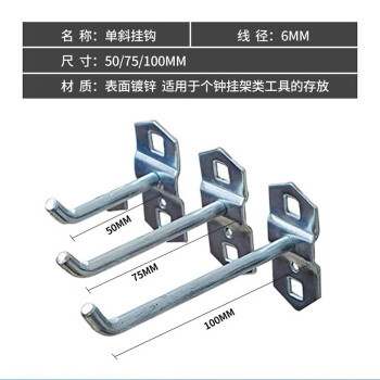 盛悦欣美  单斜钩50mm导线架方孔挂板挂钩物料架挂钩工具配件展示架挂钩