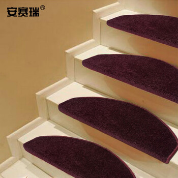 安赛瑞 楼梯地垫 木楼梯地垫 65×24×3cm 免胶自贴楼梯防滑踏步垫 实木地毯 弧形 紫色700599