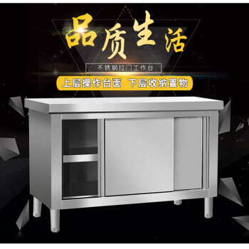 海斯迪克 HKCL-633 不锈钢工作台 加厚推拉门商用厨房操作台打荷台 单通加厚180*60*80cm