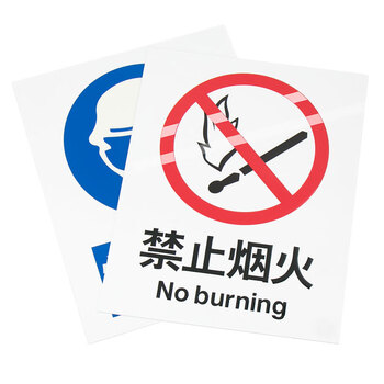 海斯迪克 不锈钢 铝板亚克力 不干胶 PVC 材质等号码贴 标识牌 门牌 KT板等 单拍不发货