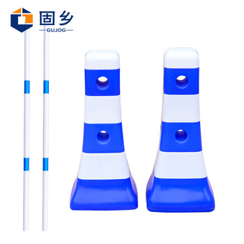 固乡 隔离墩防撞桶分流水马 塑料围栏道路护栏 交通设施 蓝白 隔离墩*2+连接杆*2