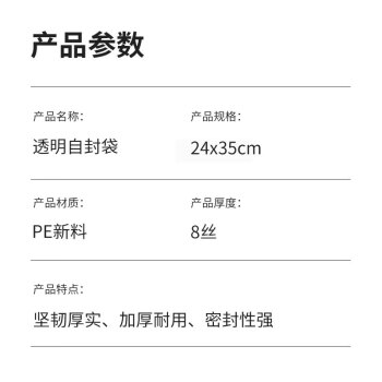 汇采 透明自封袋 加厚PE密封袋塑封袋 8丝 宽24cmx35cm